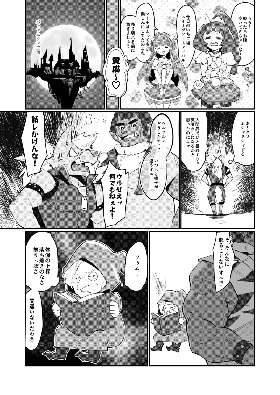 [Tos-tos-f-ski] HEAT × HEAT Fhentai - Page 5