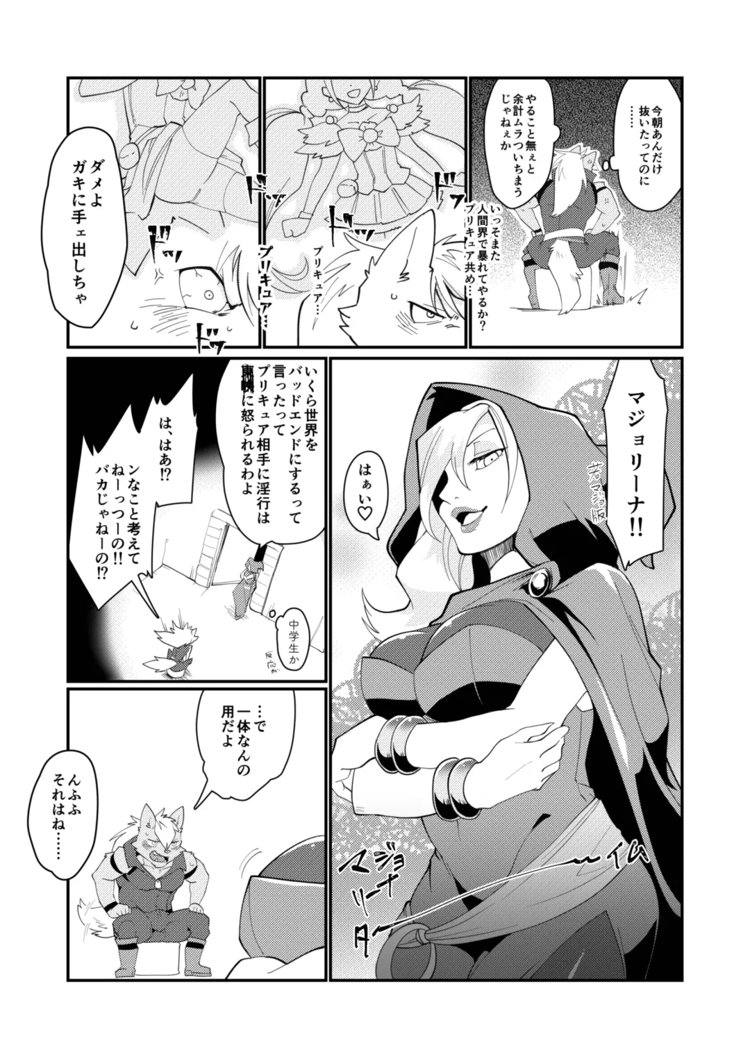 [Tos-tos-f-ski] HEAT × HEAT Fhentai - Page 7