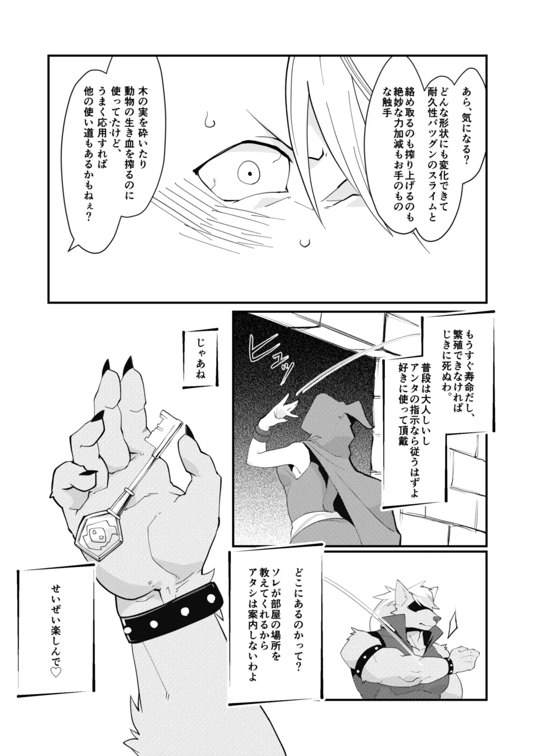 [Tos-tos-f-ski] HEAT × HEAT Fhentai - Page 9