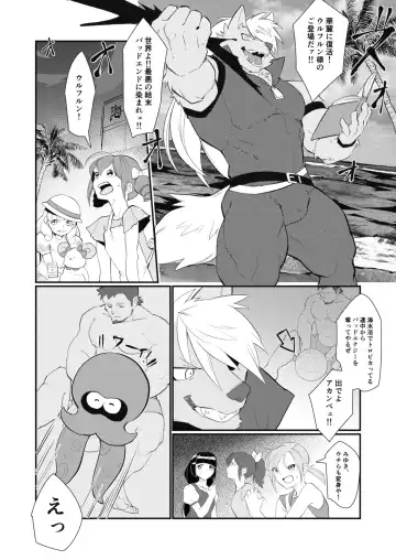 [Tos-tos-f-ski] HEAT × HEAT Fhentai.net - Page 30