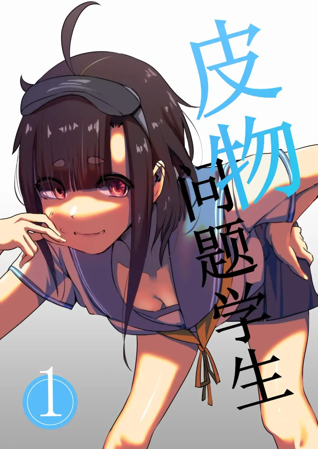 Read Kawamono Mondaisei #1 Watanabe Kana - Fhentai.net