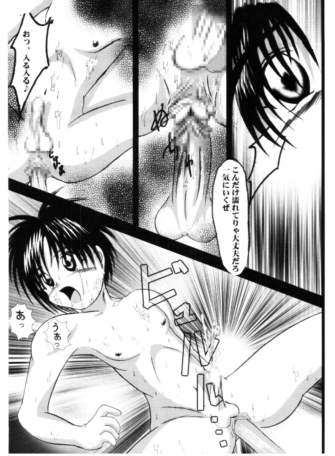 [S-shinozaki] Let's Get Wet! Fhentai - Page 13