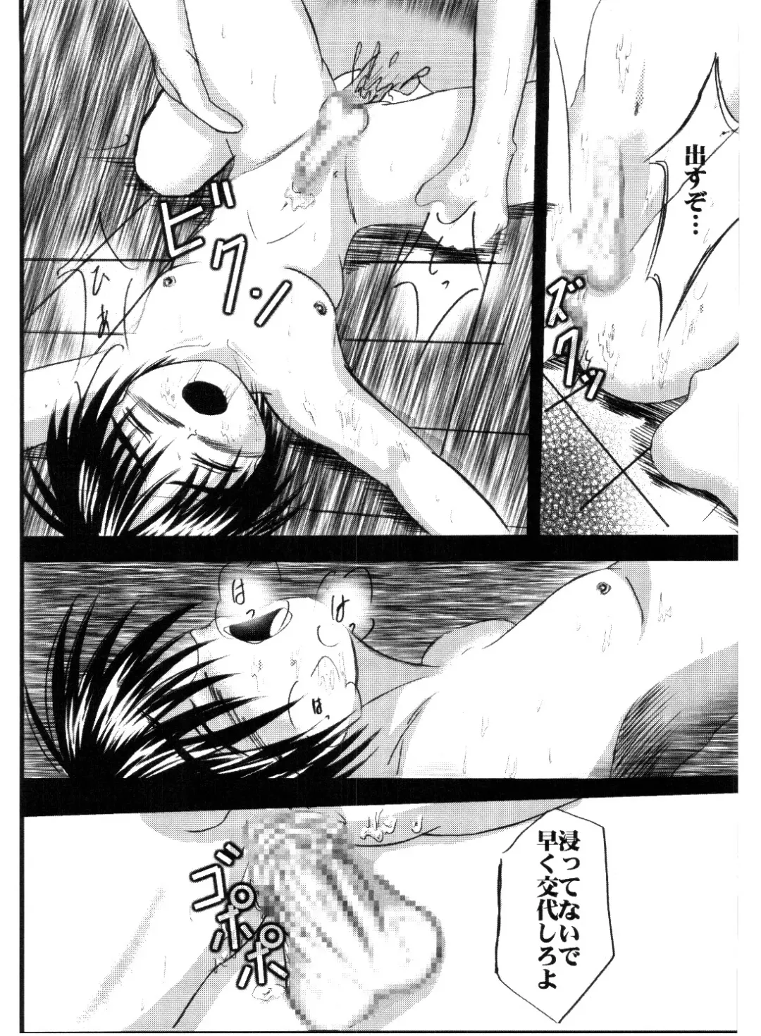 [S-shinozaki] Let's Get Wet! Fhentai - Page 14