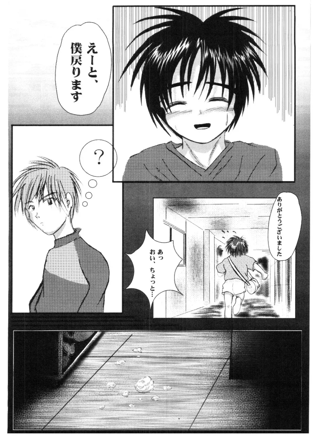 [S-shinozaki] Let's Get Wet! Fhentai - Page 23