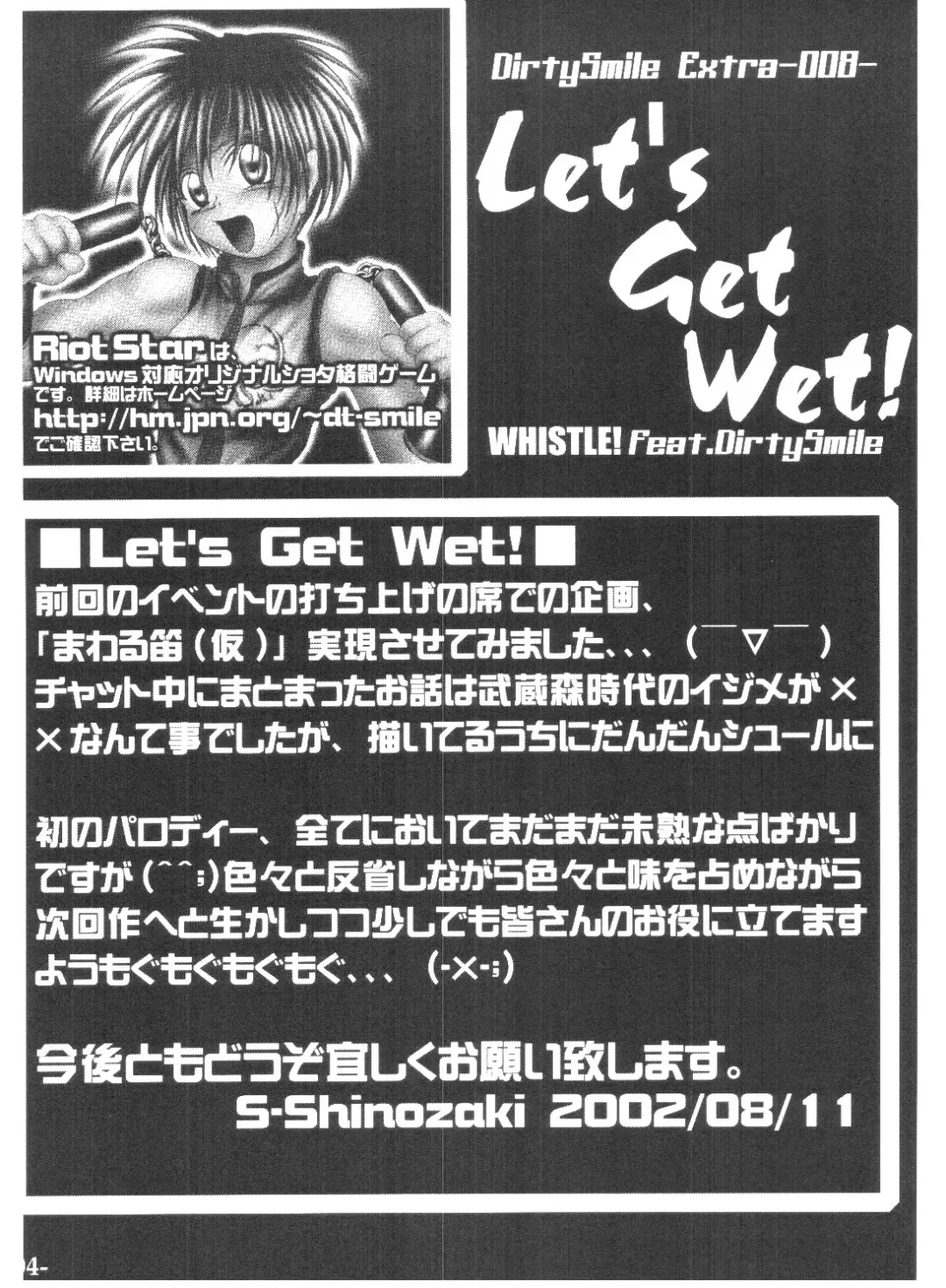 [S-shinozaki] Let's Get Wet! Fhentai - Page 3