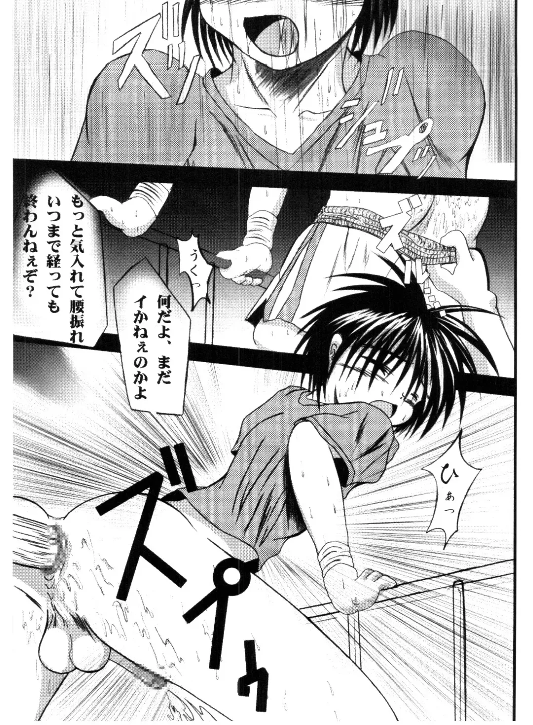 [S-shinozaki] Let's Get Wet! Fhentai - Page 5