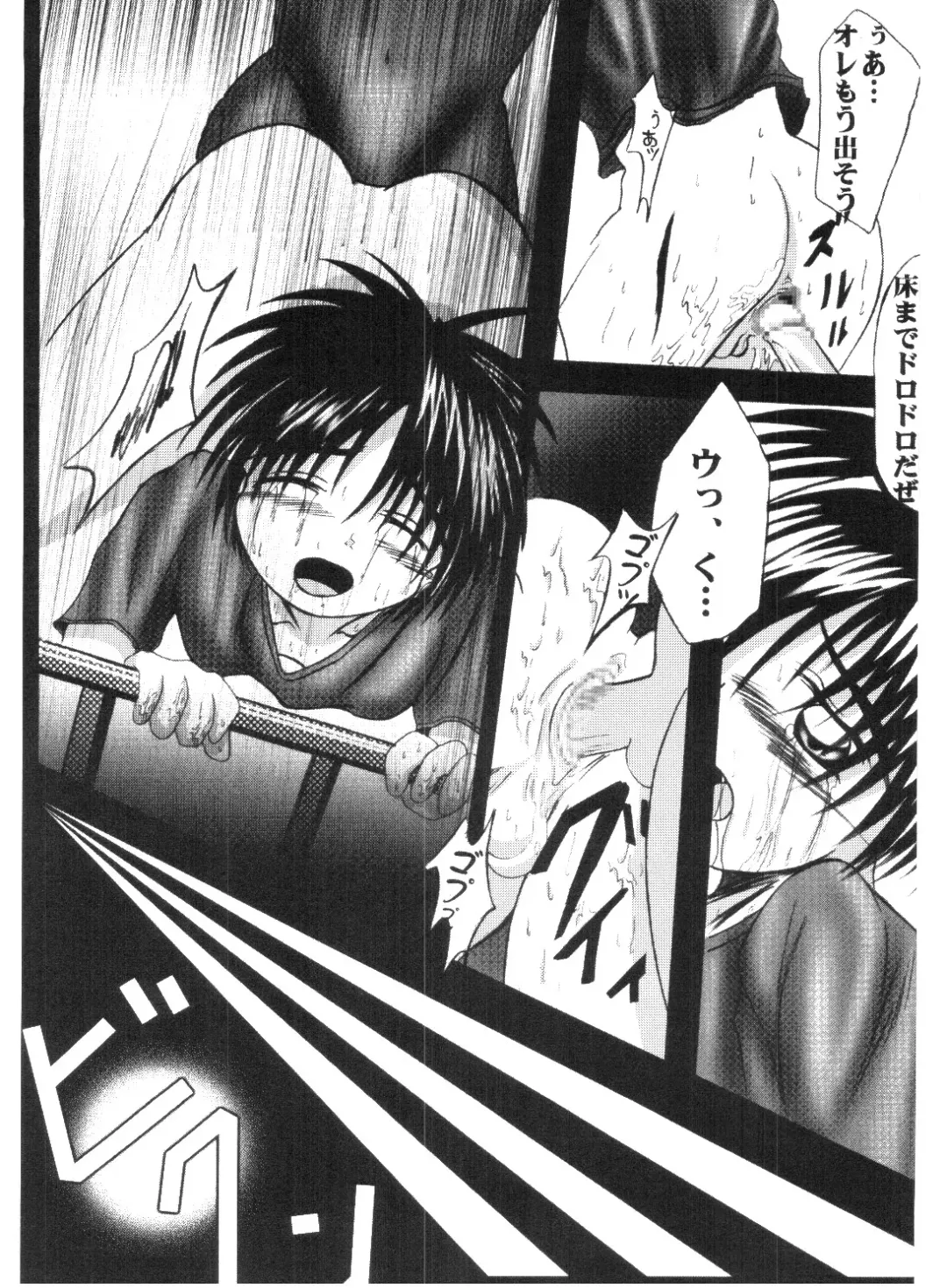 [S-shinozaki] Let's Get Wet! Fhentai - Page 6