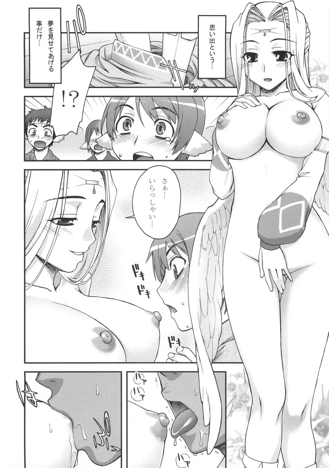 [Unagimaru] Urutori no Uta Fhentai - Page 6