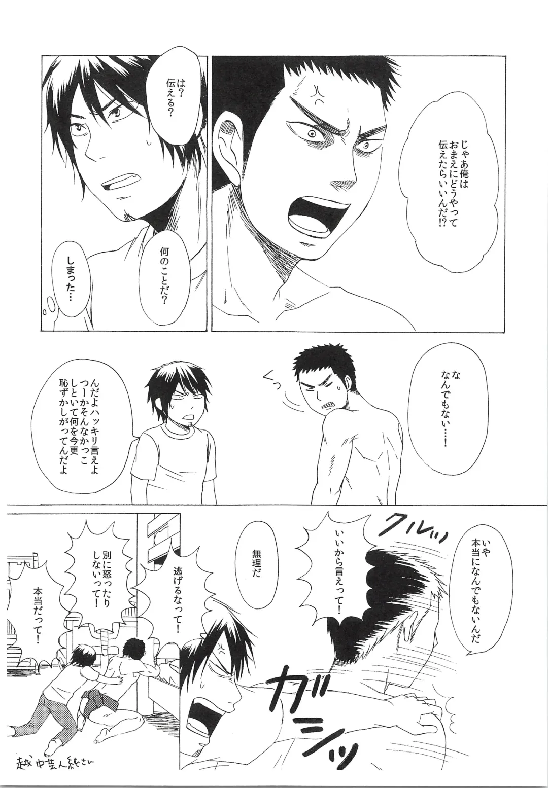 [Sanden] Dosukoi Tetsuya-chan Fhentai - Page 14