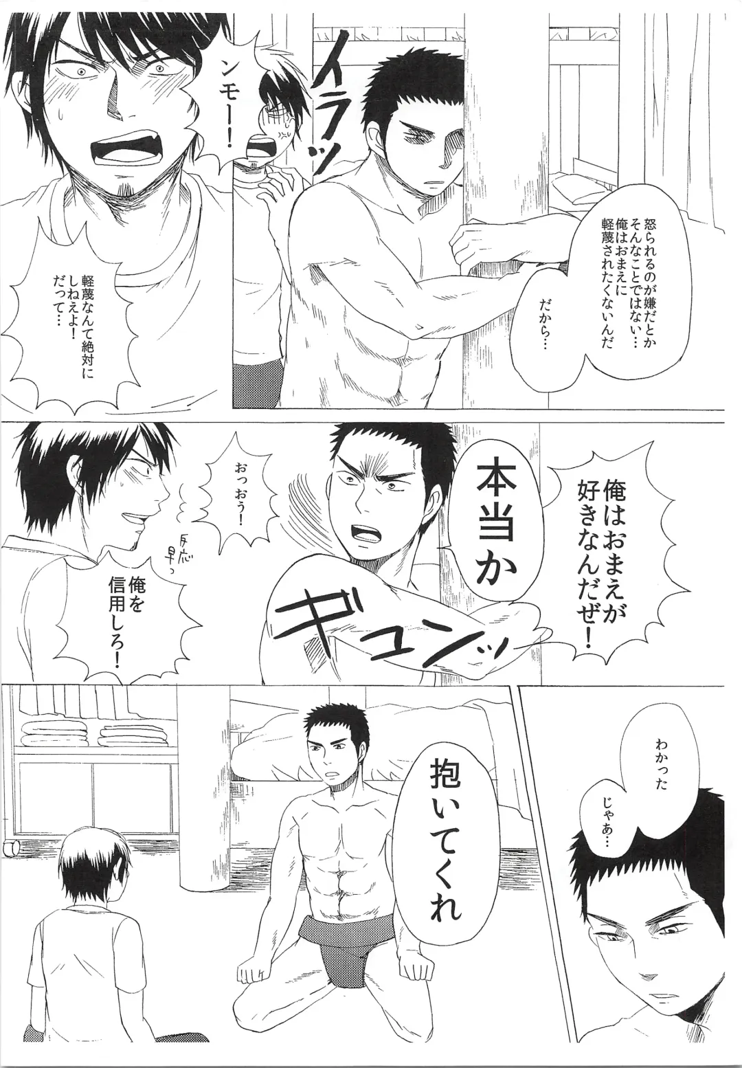 [Sanden] Dosukoi Tetsuya-chan Fhentai - Page 15