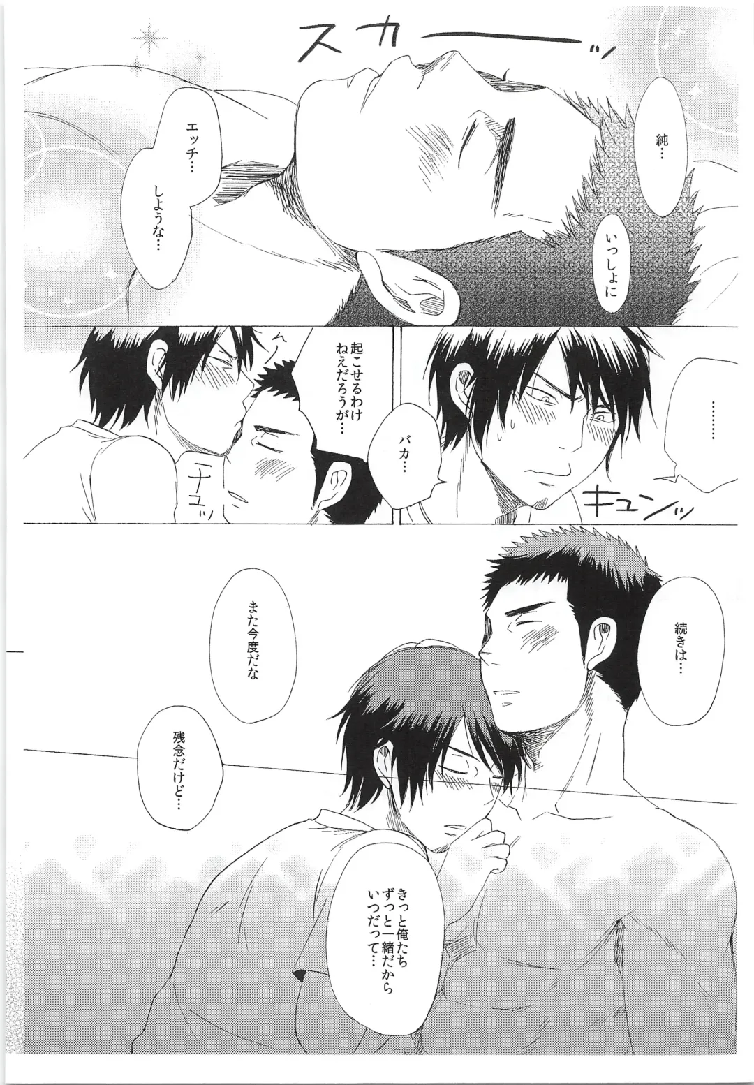 [Sanden] Dosukoi Tetsuya-chan Fhentai - Page 23