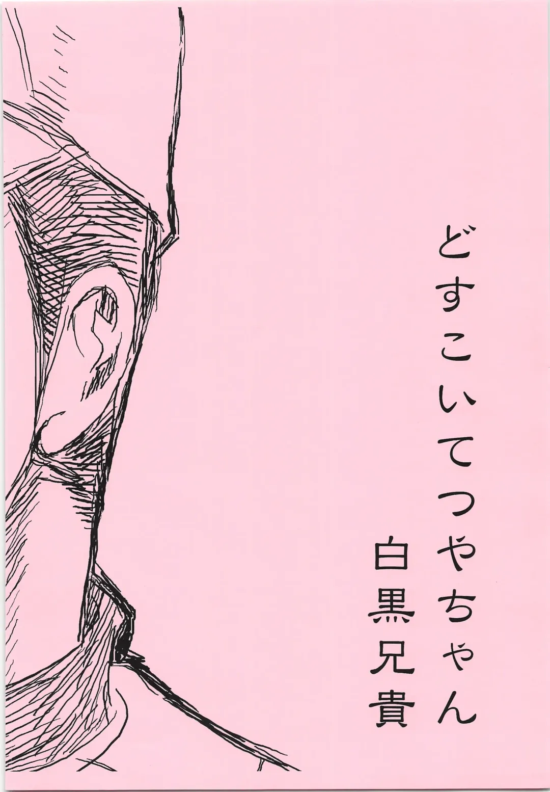 [Sanden] Dosukoi Tetsuya-chan Fhentai - Page 26