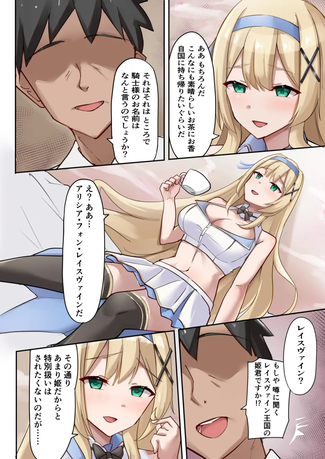Princess Paranoia -Akutoku Tenshu ni Saiminyaku o Nomasarete Gyaku Bunny de Gohoushisuru Himekishi Monogatari- Fhentai - Page 8