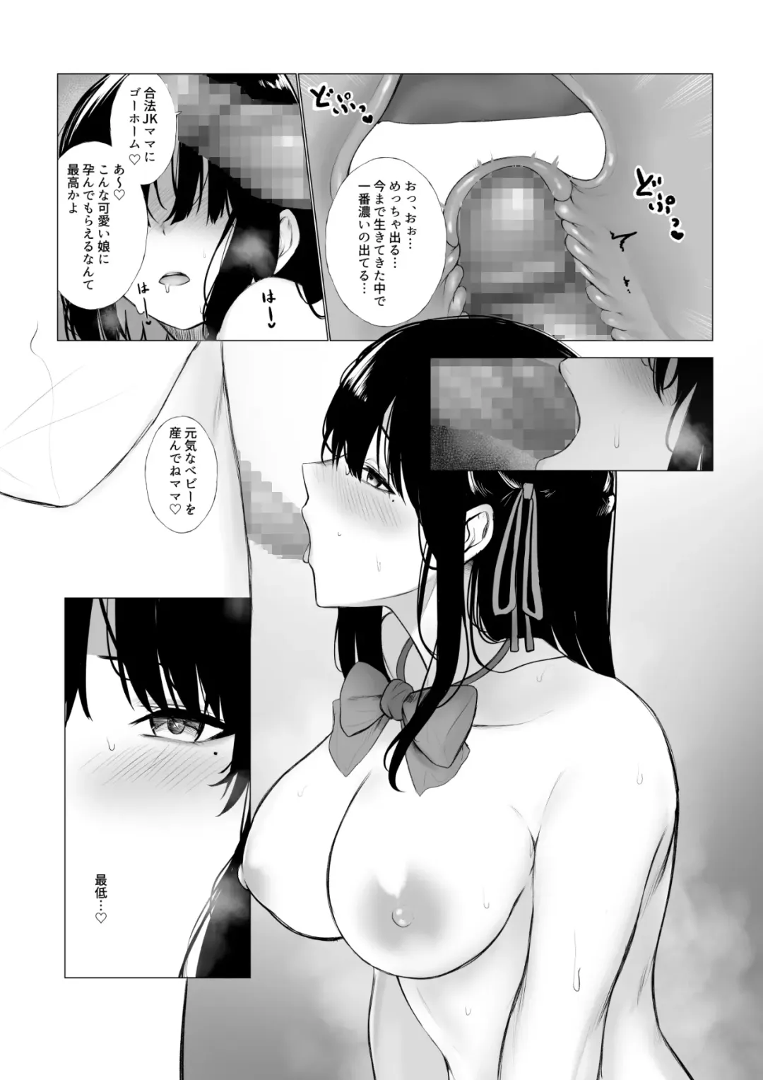 [Jury] Shoushika Taisaku de Kyonyuu JK wa Shuu 1 Zenra Toukou ga Must desu Fhentai.net - Page 10