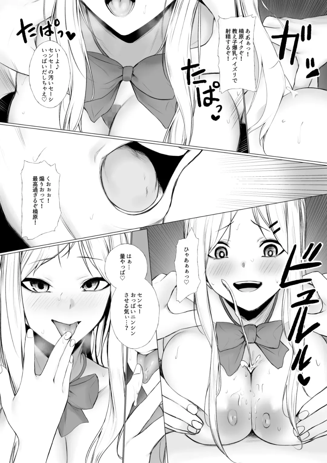 [Jury] Shoushika Taisaku de Kyonyuu JK wa Shuu 1 Zenra Toukou ga Must desu Fhentai.net - Page 15