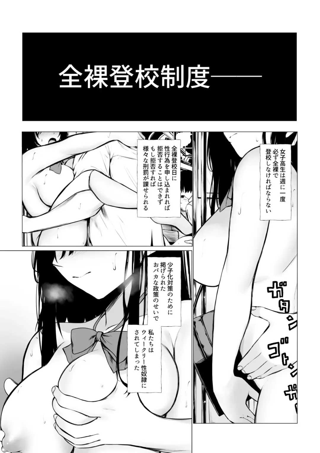 [Jury] Shoushika Taisaku de Kyonyuu JK wa Shuu 1 Zenra Toukou ga Must desu Fhentai.net - Page 2