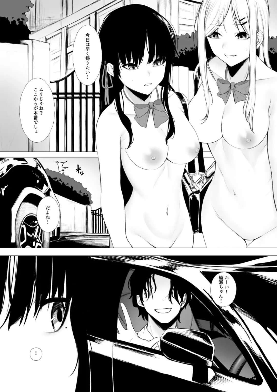 [Jury] Shoushika Taisaku de Kyonyuu JK wa Shuu 1 Zenra Toukou ga Must desu Fhentai.net - Page 20