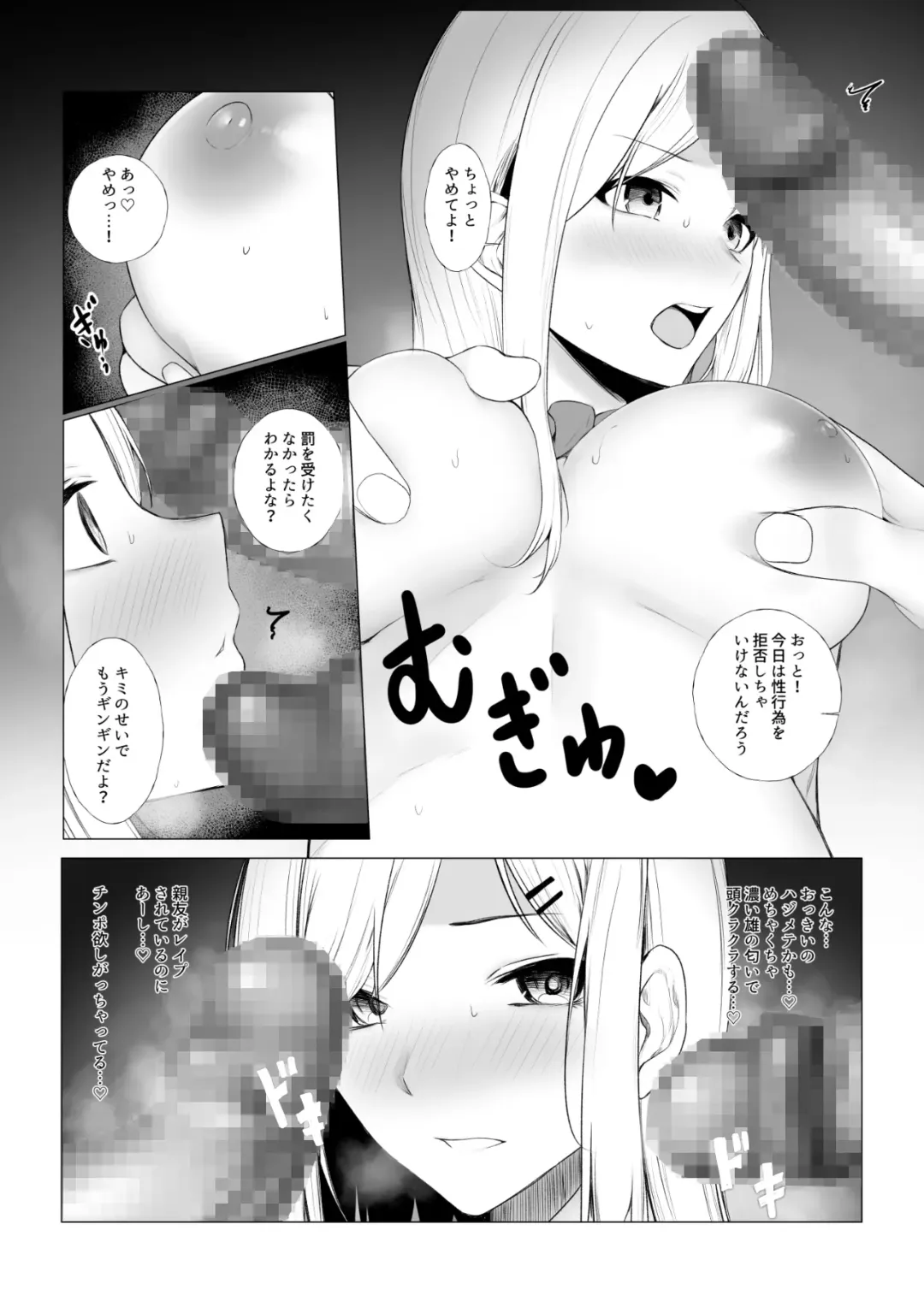 [Jury] Shoushika Taisaku de Kyonyuu JK wa Shuu 1 Zenra Toukou ga Must desu Fhentai.net - Page 24