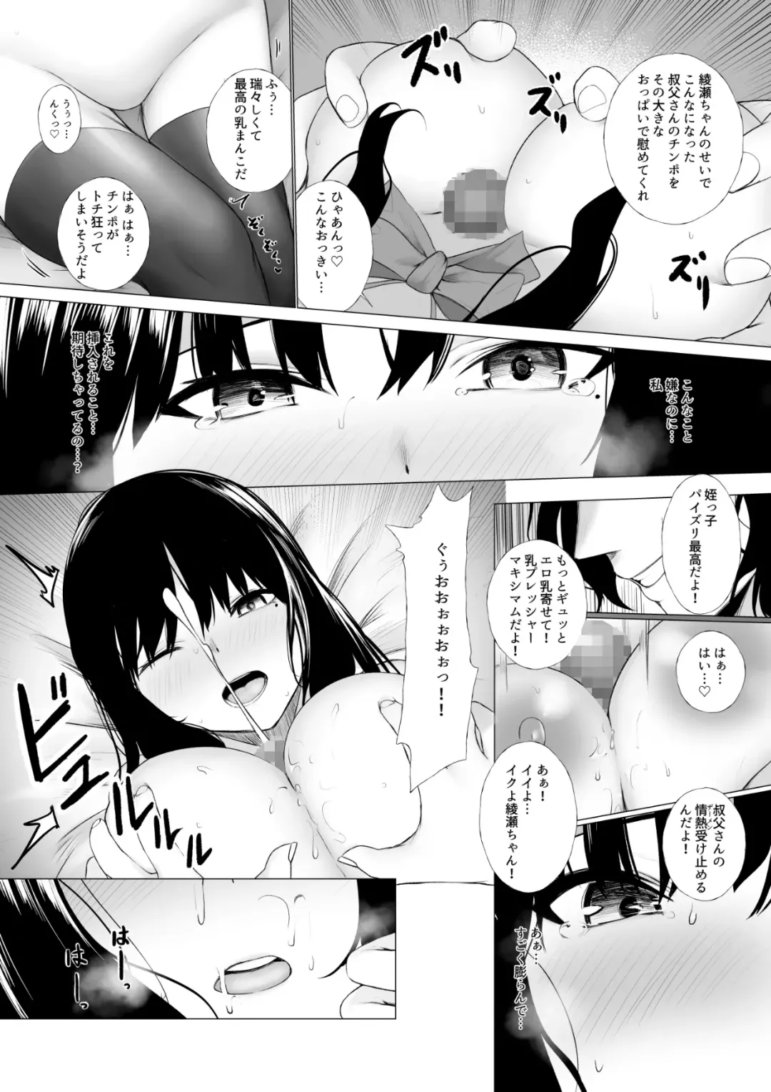 [Jury] Shoushika Taisaku de Kyonyuu JK wa Shuu 1 Zenra Toukou ga Must desu Fhentai.net - Page 26