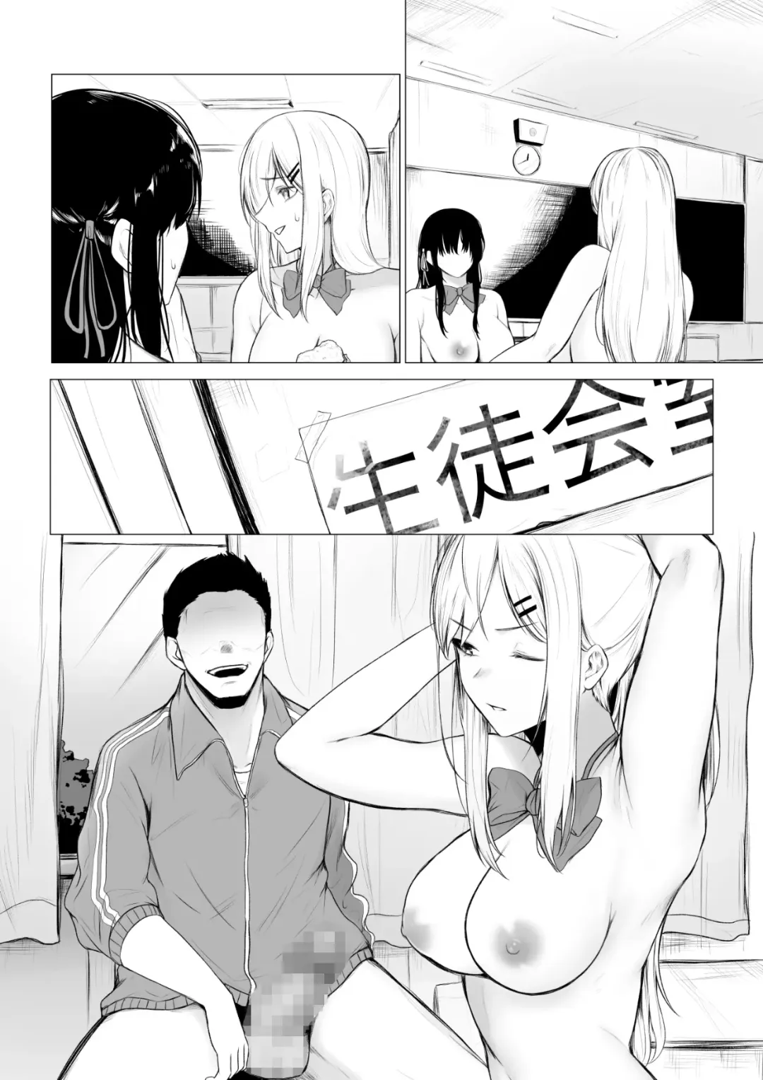 [Jury] Shoushika Taisaku de Kyonyuu JK wa Shuu 1 Zenra Toukou ga Must desu Fhentai.net - Page 47