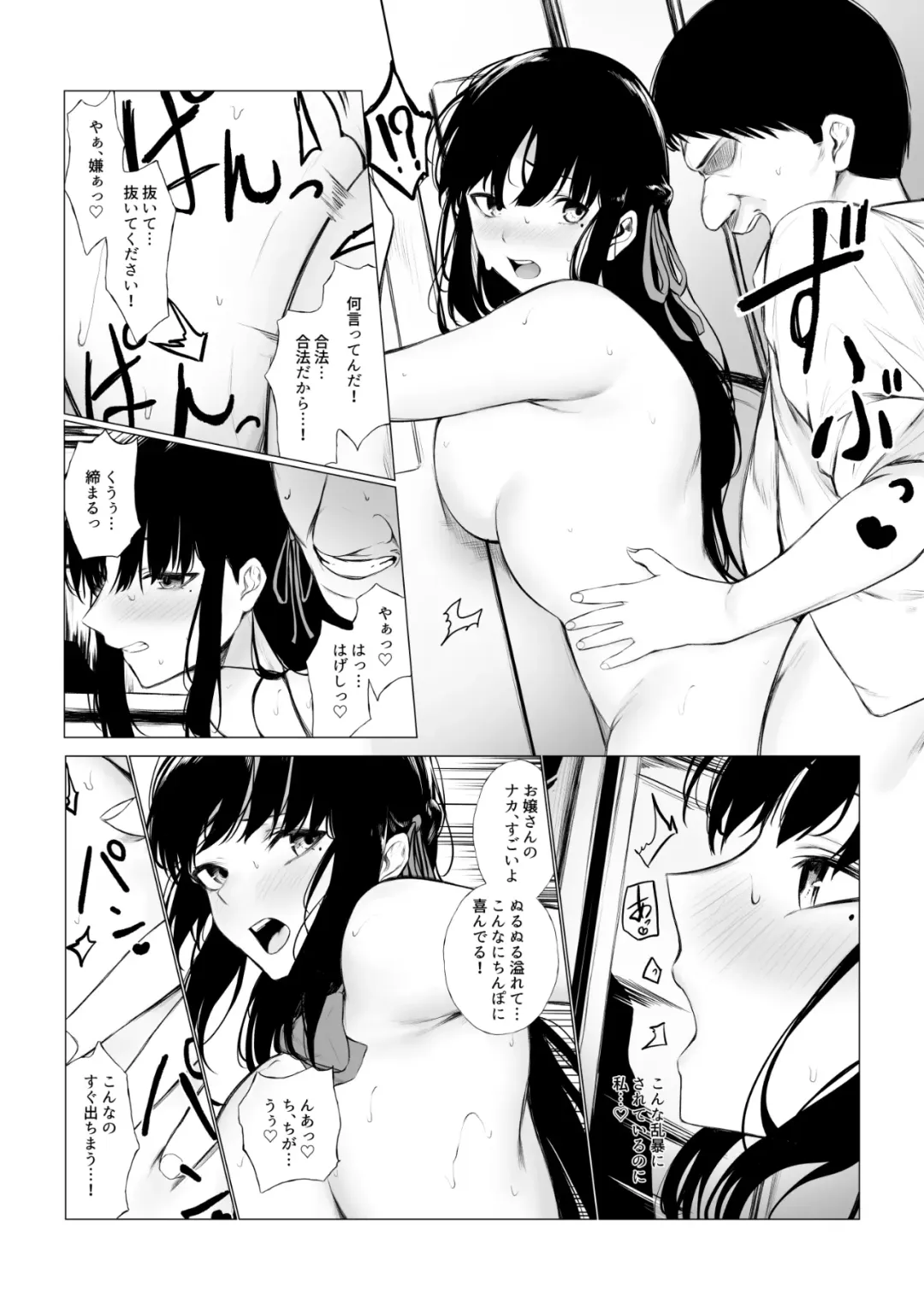 [Jury] Shoushika Taisaku de Kyonyuu JK wa Shuu 1 Zenra Toukou ga Must desu Fhentai.net - Page 8