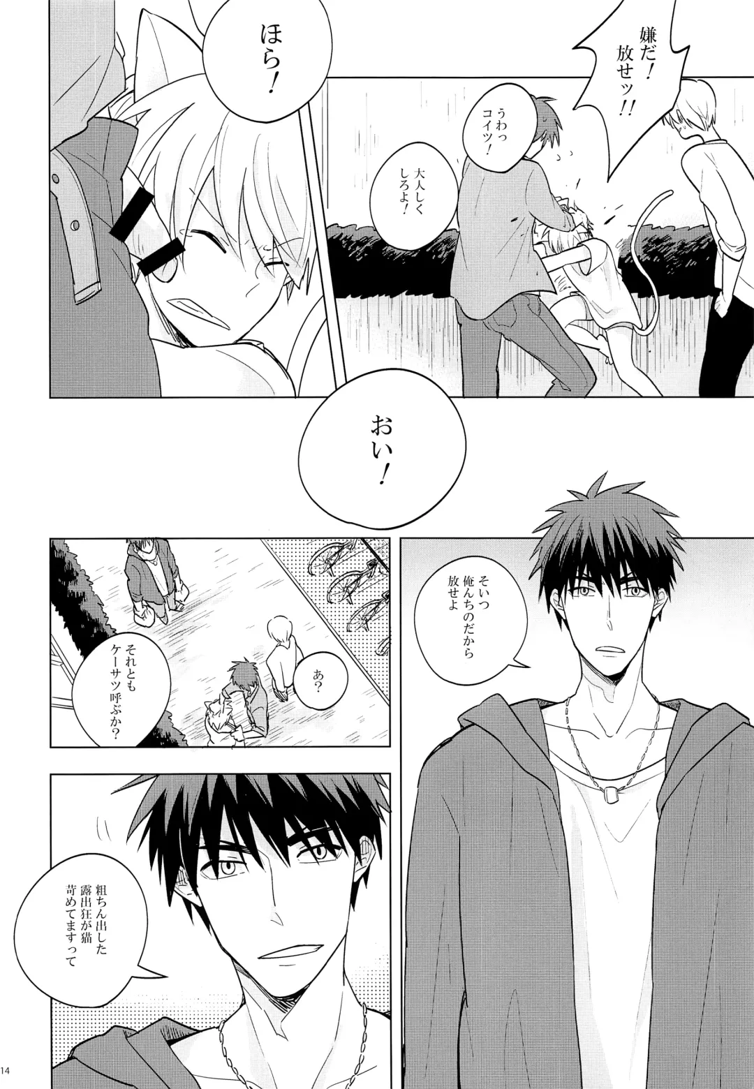 [Anna] Itsumo Yasashii Kimi ga Suki Fhentai - Page 13