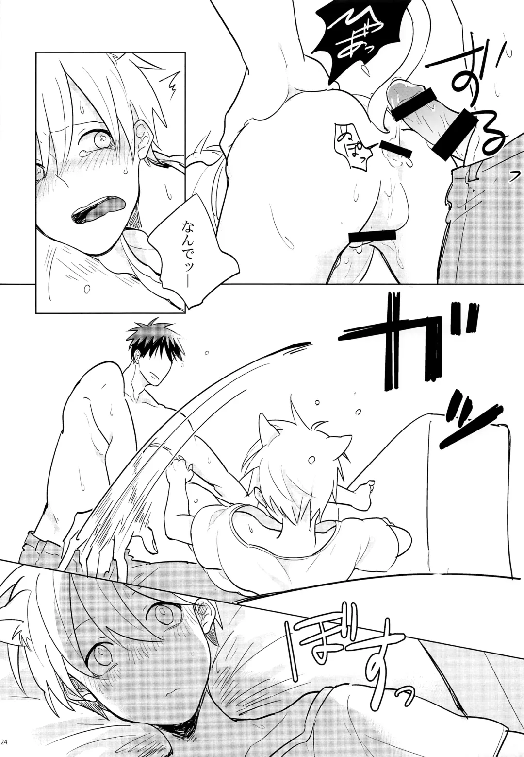 [Anna] Itsumo Yasashii Kimi ga Suki Fhentai - Page 23