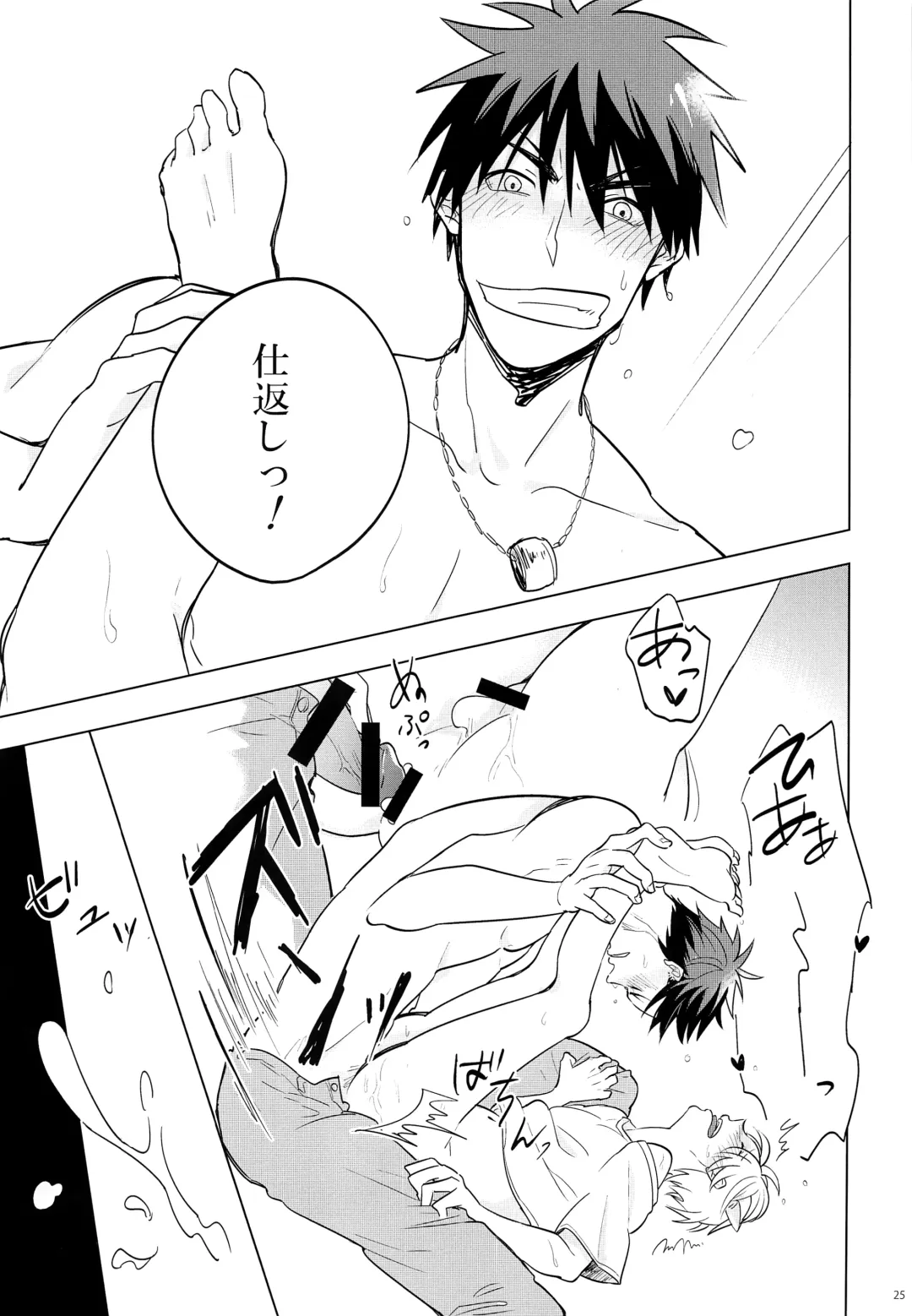 [Anna] Itsumo Yasashii Kimi ga Suki Fhentai - Page 24