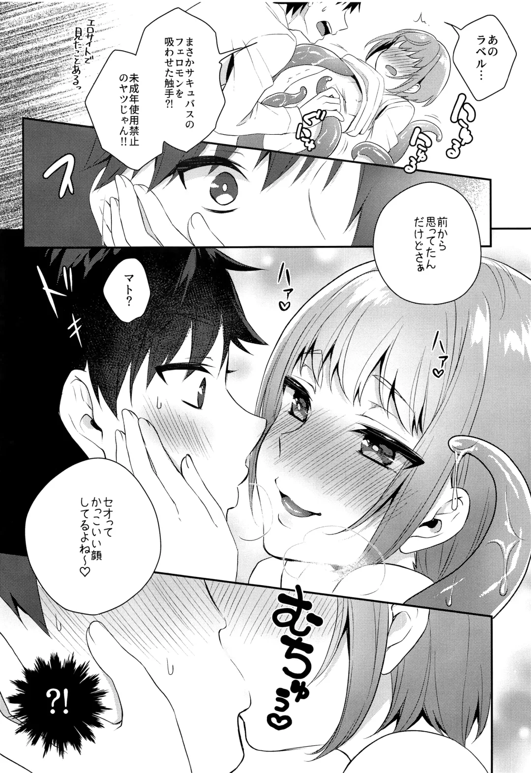 [Binto - Kanzaki Yuzu] Shounen Tentakuru Fhentai.net - Page 11