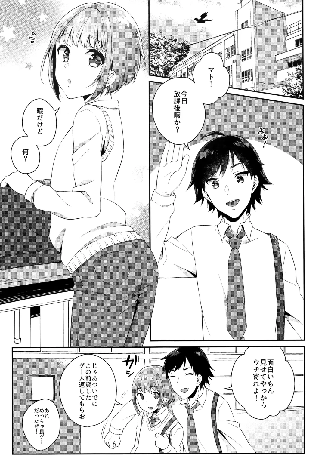 [Binto - Kanzaki Yuzu] Shounen Tentakuru Fhentai.net - Page 7