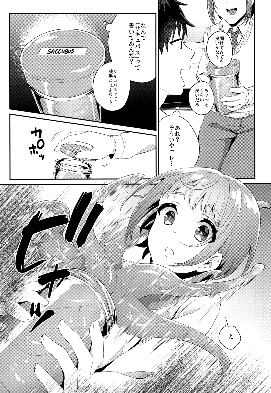 [Binto - Kanzaki Yuzu] Shounen Tentakuru Fhentai.net - Page 9