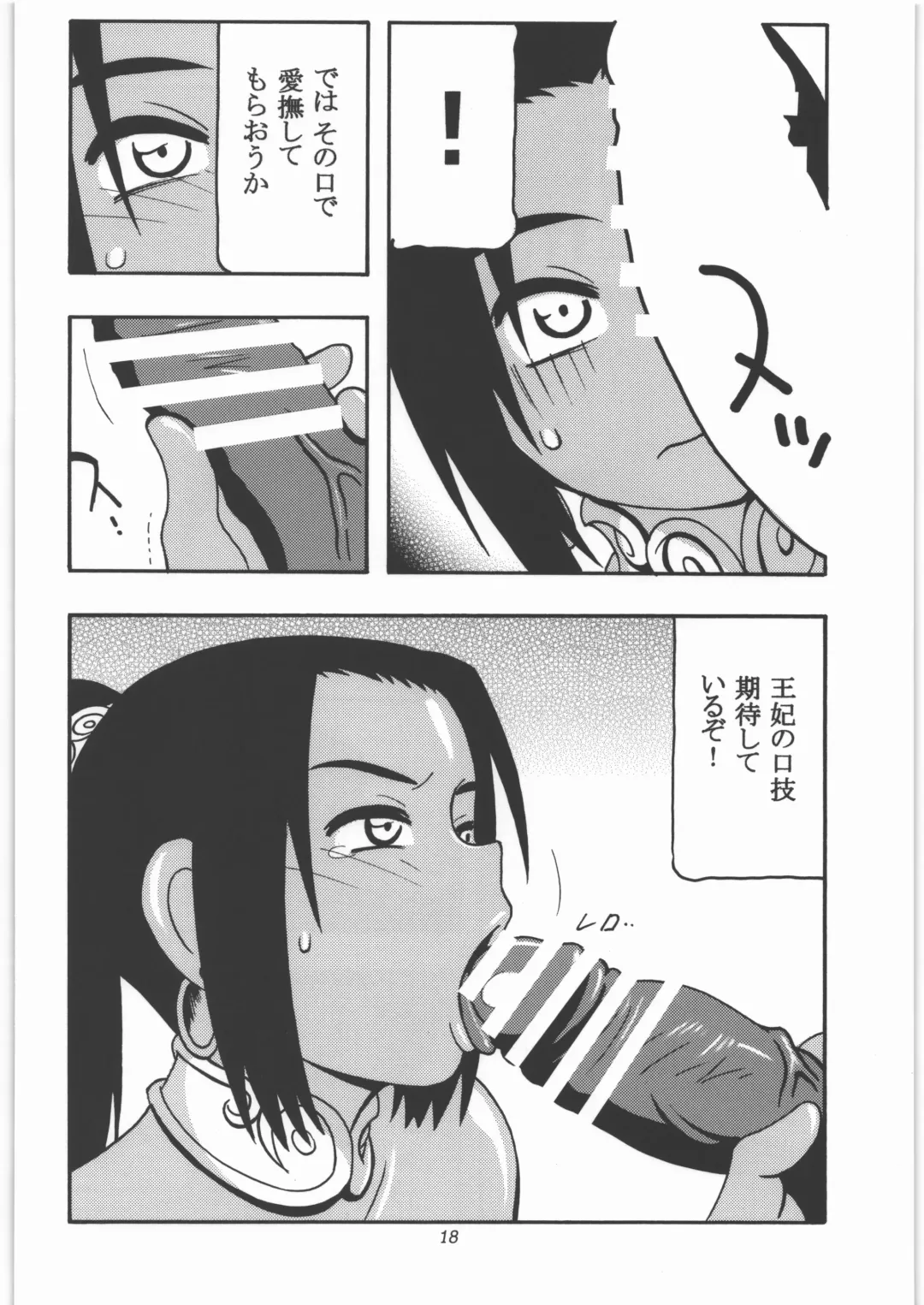 [O.ri] GALIUSS1 Fhentai - Page 17