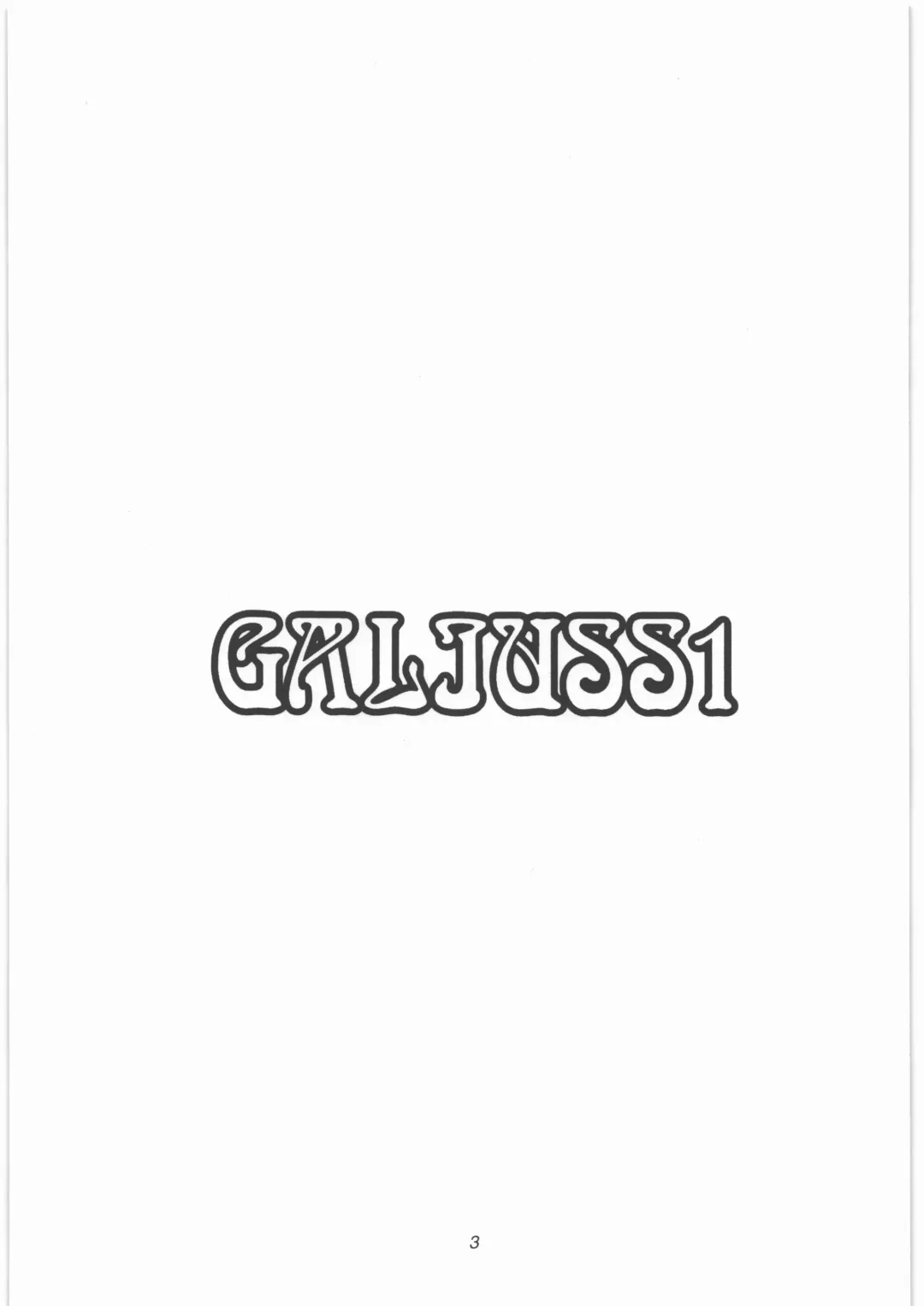 [O.ri] GALIUSS1 Fhentai - Page 2