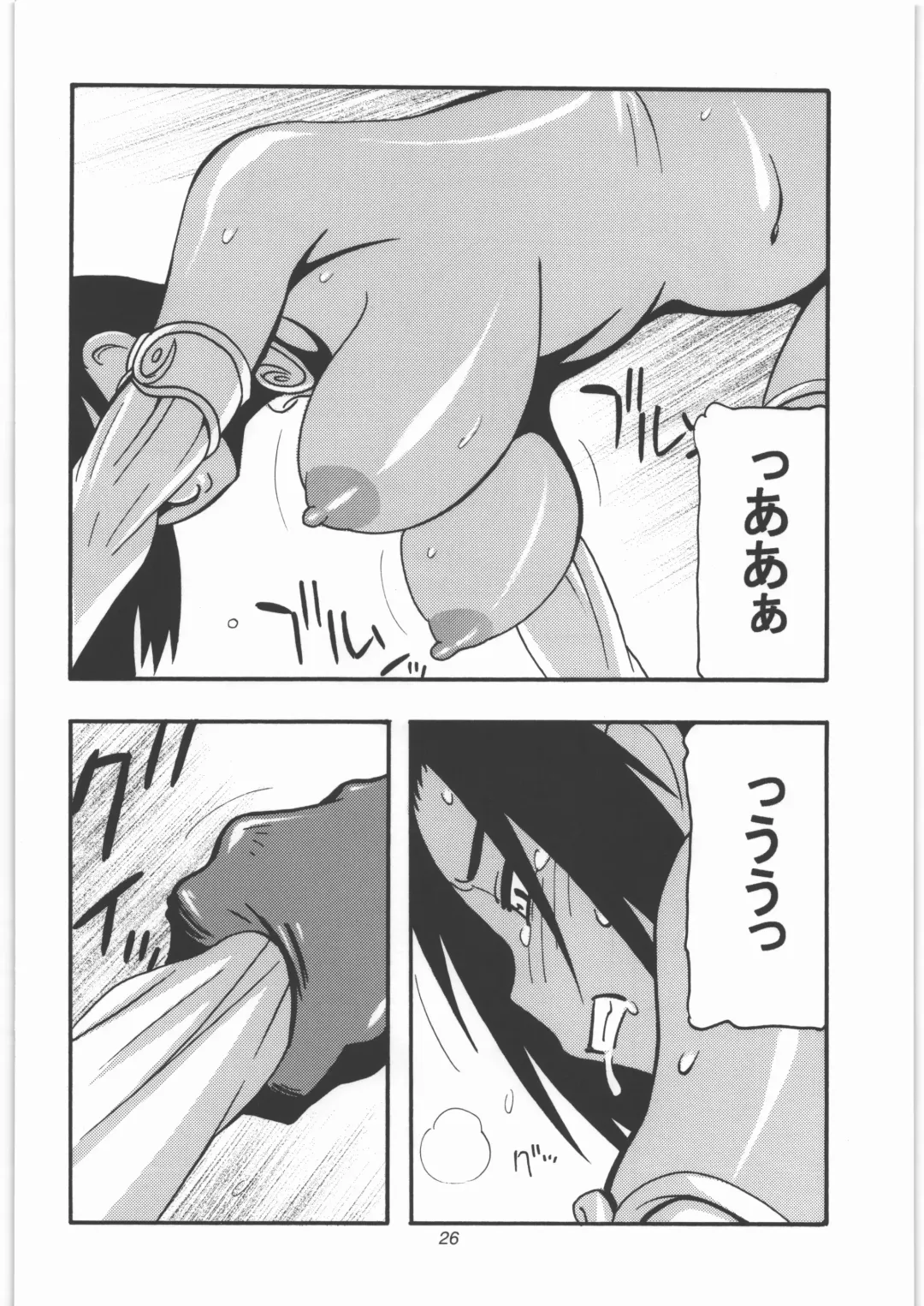 [O.ri] GALIUSS1 Fhentai - Page 25