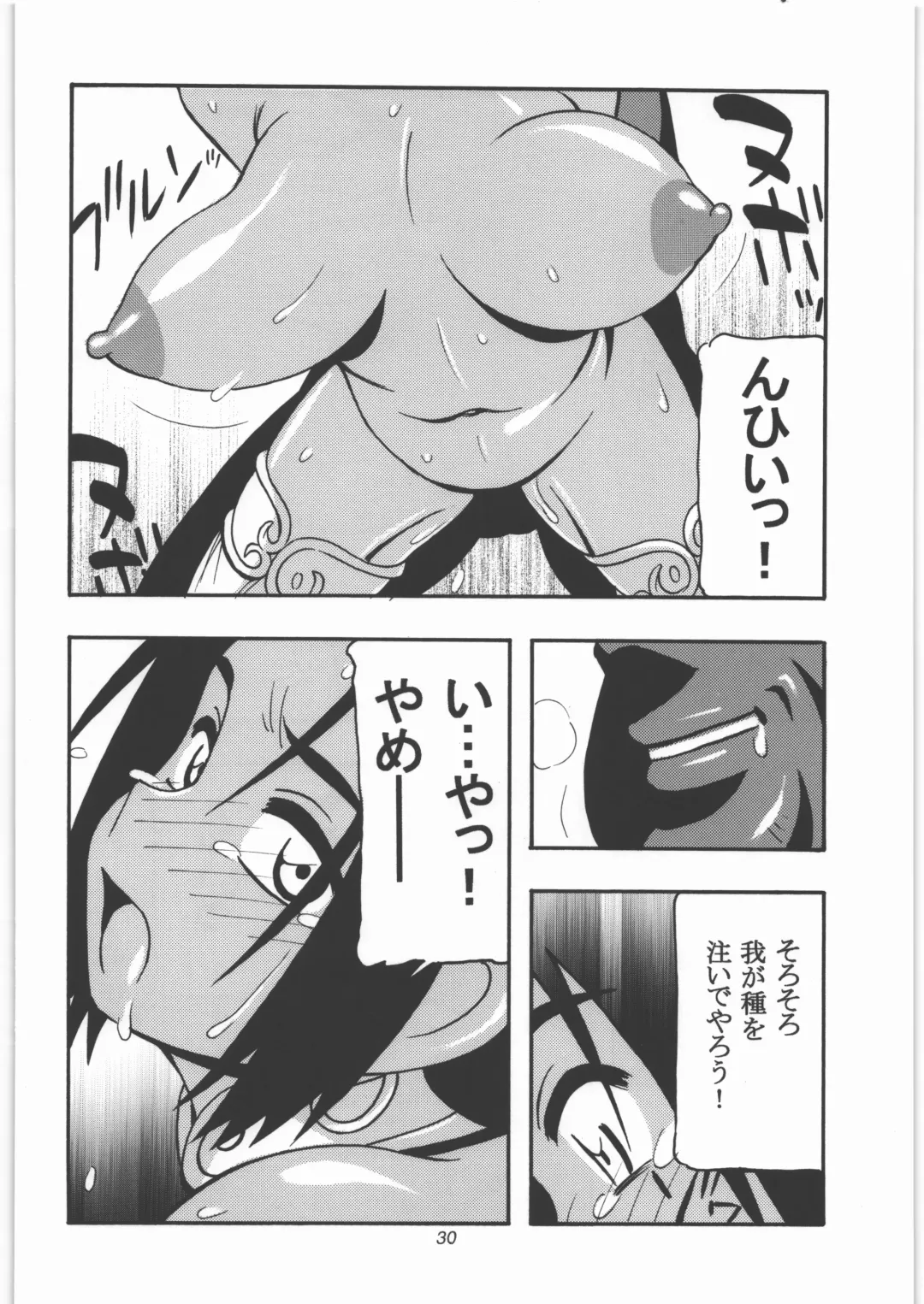 [O.ri] GALIUSS1 Fhentai - Page 29
