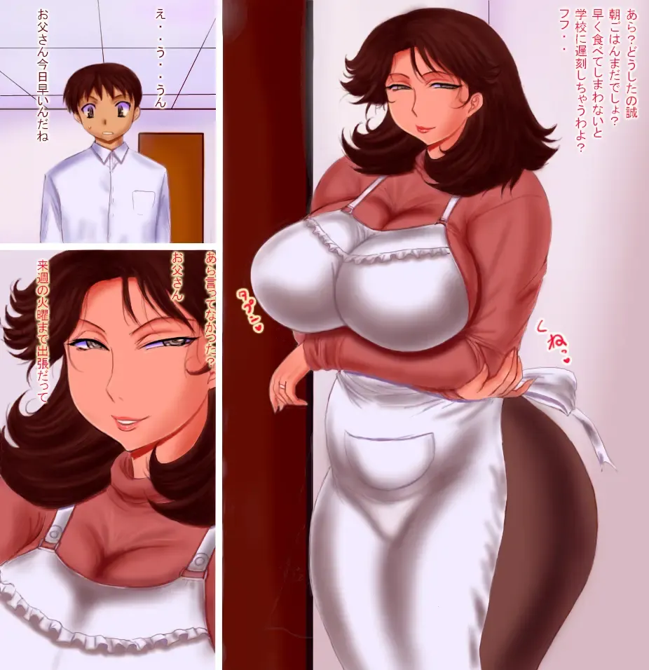 Okaa-san to Tonari no Chuugakusei 2 Fhentai - Page 17