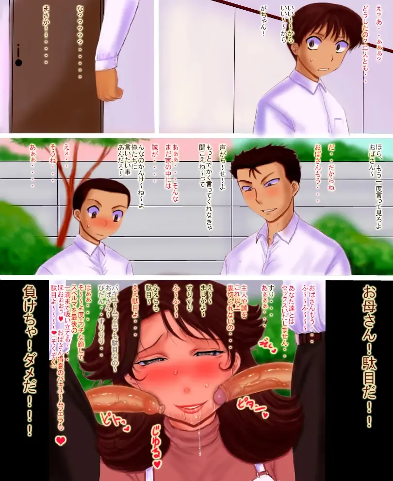 Okaa-san to Tonari no Chuugakusei 2 Fhentai - Page 19