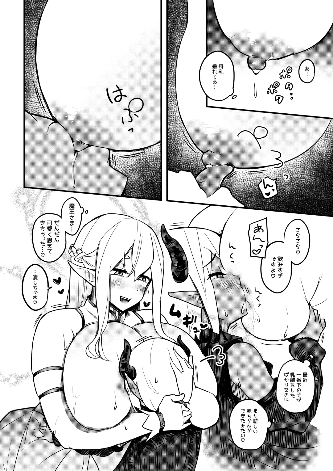 [Yosyo-] Kusozako Maou wa Chou Anzangata no Mucchimuchi Elf Mama ni Makeppanashi Fhentai - Page 19