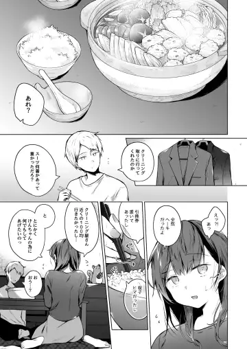 [Hirari] Meshimazu datta Yome no Ryouri ga Totsuzen Oishiku Natta Wake 2 Fhentai.net - Page 2