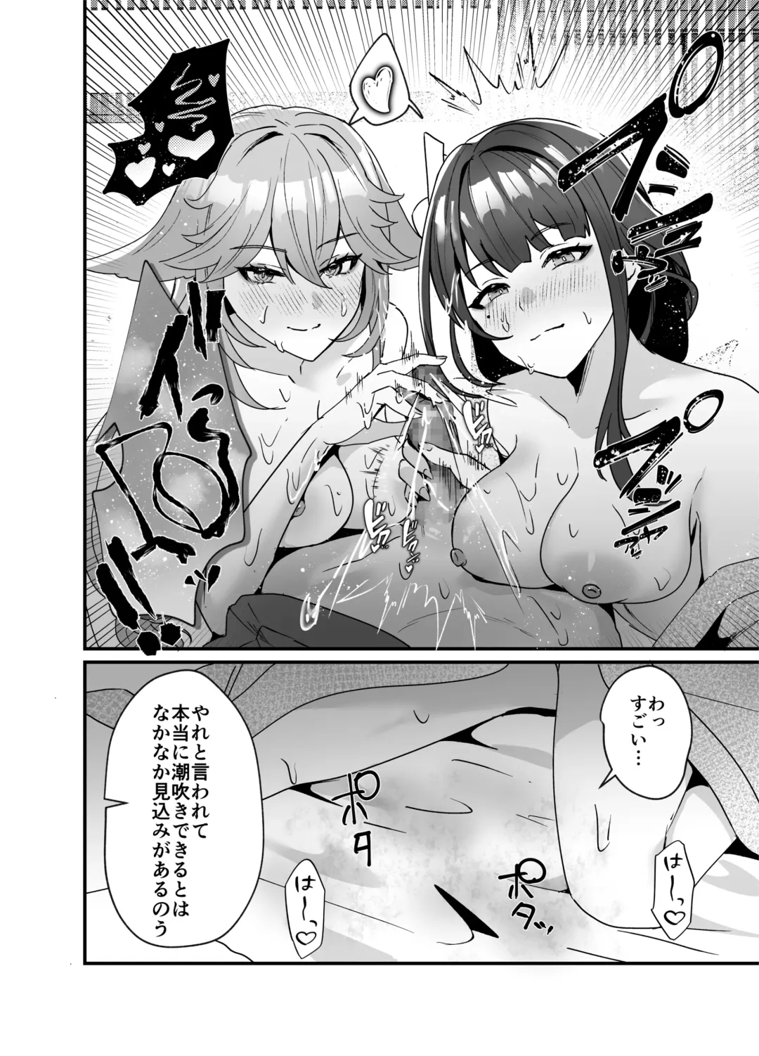 [Maruco] Inazuma Shippori Onsen Kyuuka Fhentai - Page 27