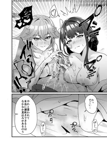 [Maruco] Inazuma Shippori Onsen Kyuuka Fhentai.net - Page 27