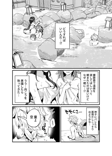 [Maruco] Inazuma Shippori Onsen Kyuuka Fhentai.net - Page 3