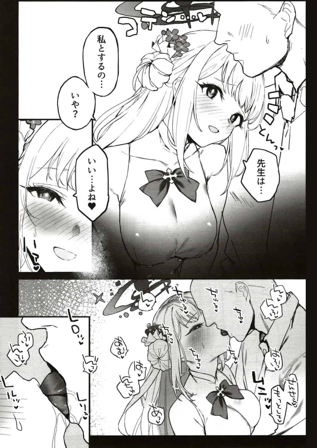 [Remora] Mika-chan to Ichaicha Suru Hon Fhentai - Page 4