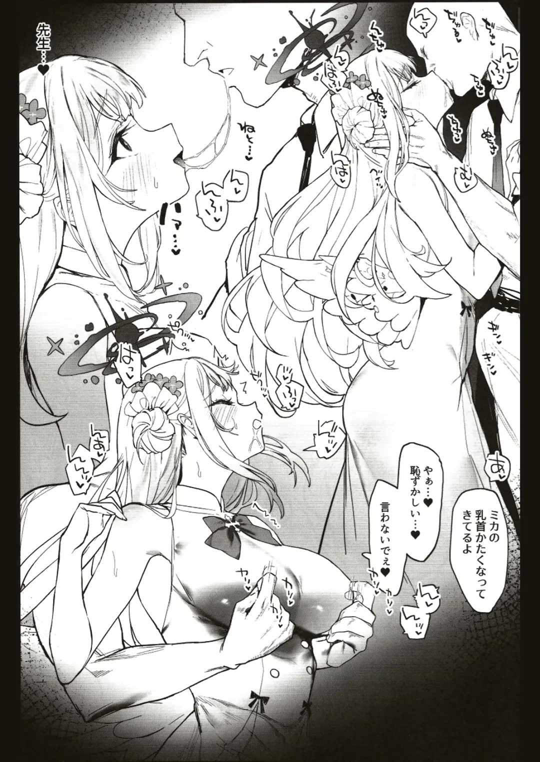 [Remora] Mika-chan to Ichaicha Suru Hon Fhentai - Page 5