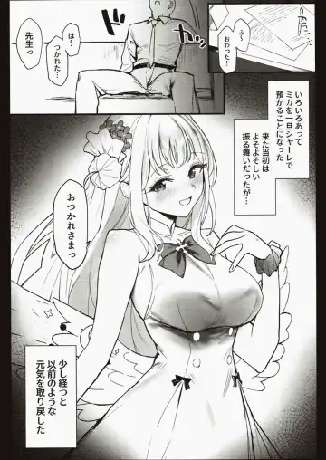 Read [Remora] Mika-chan to Ichaicha Suru Hon - Fhentai.net