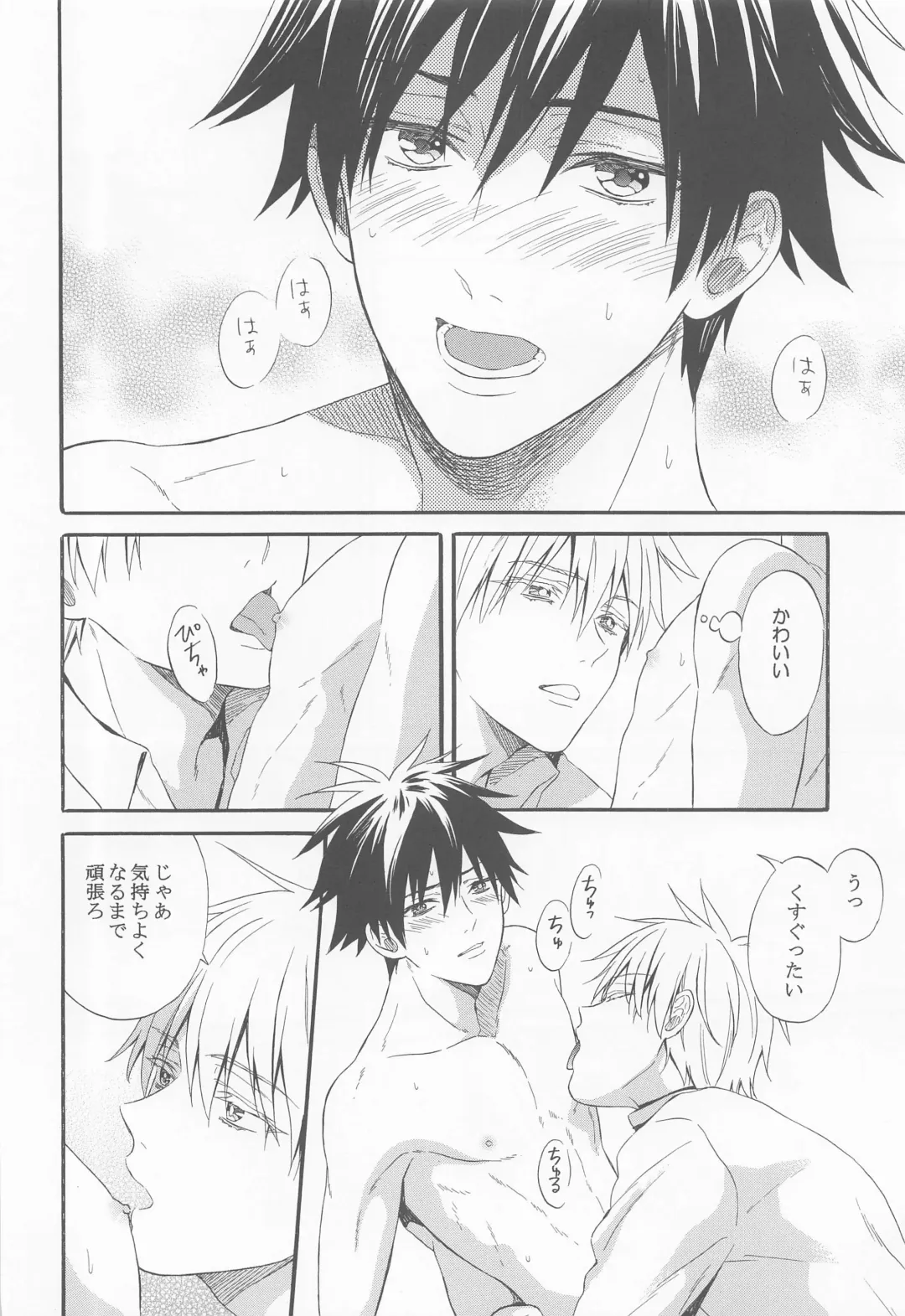 [Hoshino Rumia] HAPPY WEDDING Fhentai - Page 19