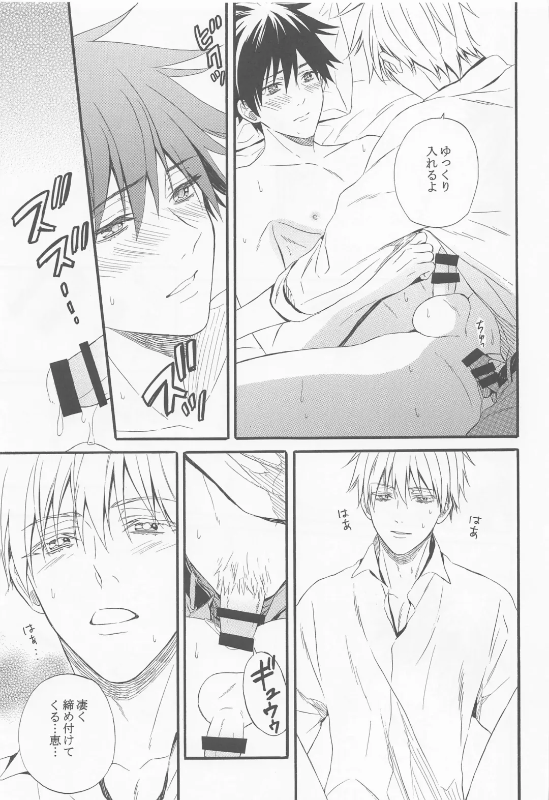 [Hoshino Rumia] HAPPY WEDDING Fhentai - Page 26