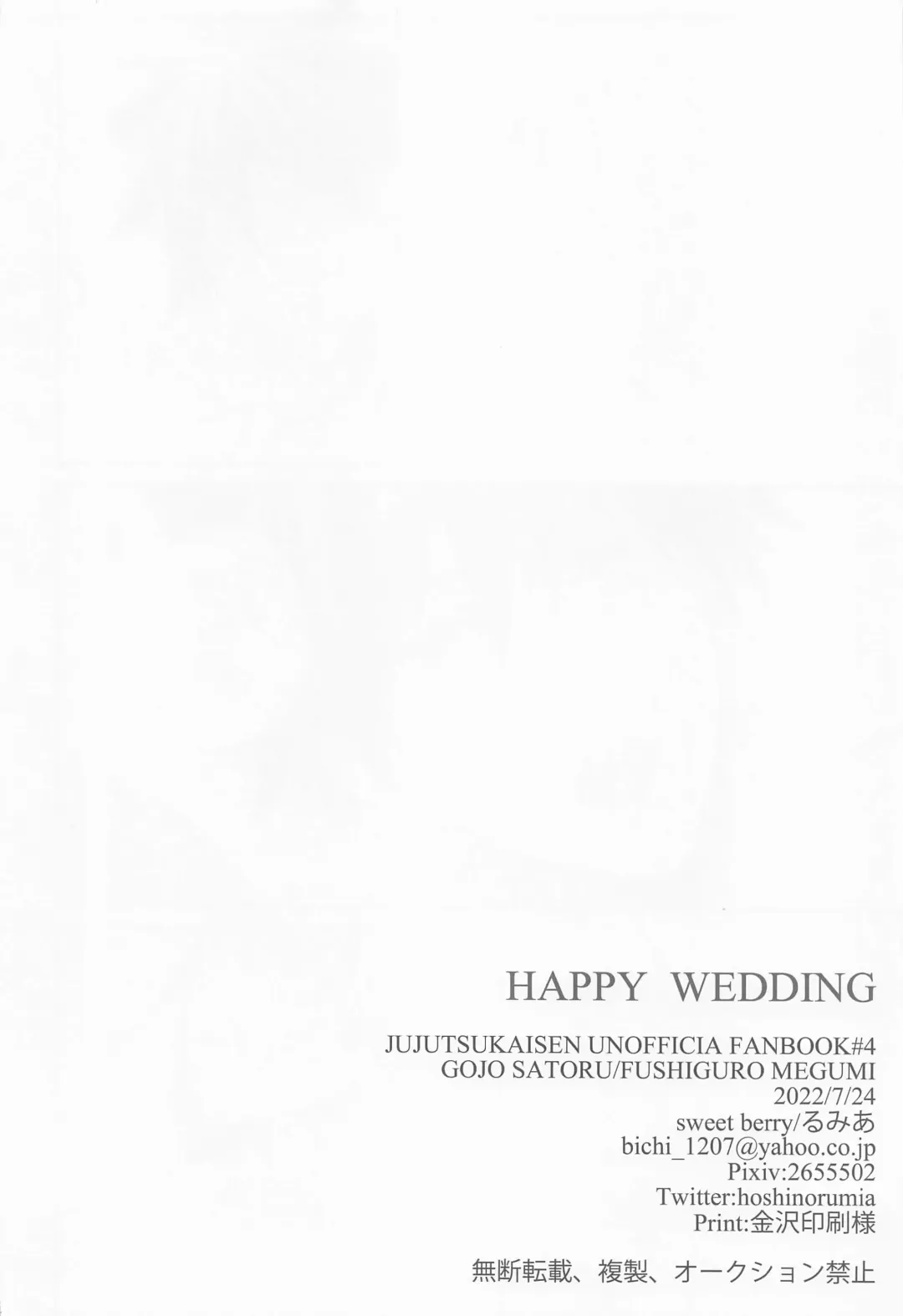 [Hoshino Rumia] HAPPY WEDDING Fhentai - Page 31