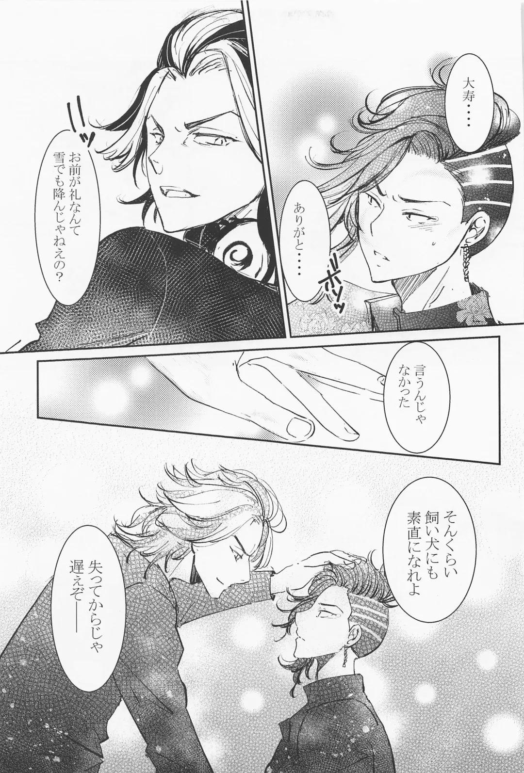 [Hanazono Tokino] Joou-sama wa Iedechuu Fhentai - Page 24