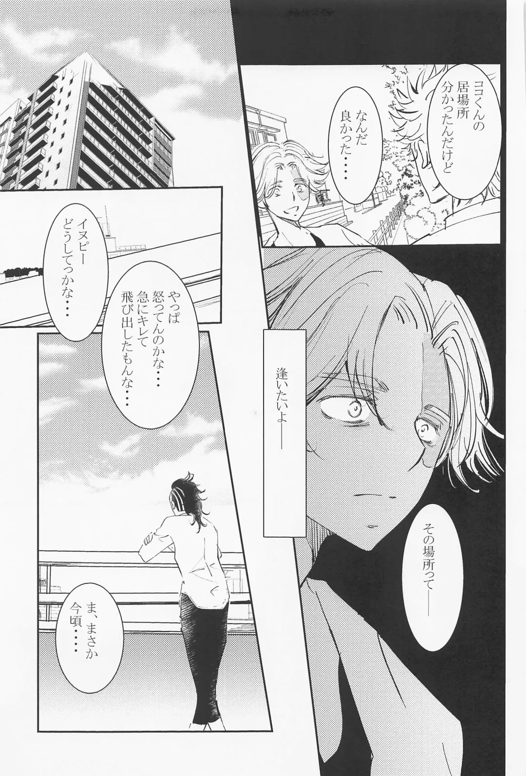 [Hanazono Tokino] Joou-sama wa Iedechuu Fhentai - Page 32